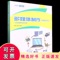 創意與技術的交融 探索多媒體制作在游戲開發、影視媒體與課件設計中的核心應用