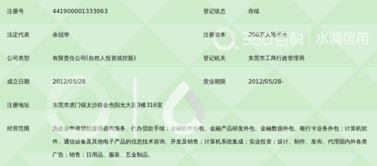 東莞市華輝投資管理顧問有限公司 軟件外包服務(wù)的專業(yè)合作伙伴